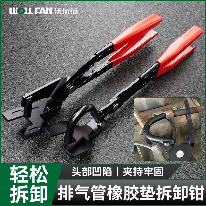 汽车排气管橡胶垫拆卸钳尾排气管吊耳工具拆卸钳汽车维修专用工具