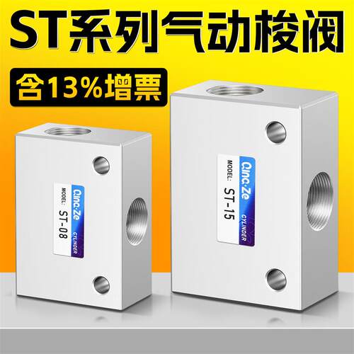 ST-01/02/03/04气动梭阀梭动阀流量控制阀气控阀替KS-06/08/10/15