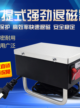 手持式强力退磁器可携式消磁器手提式退磁器金属模具退磁器去磁机