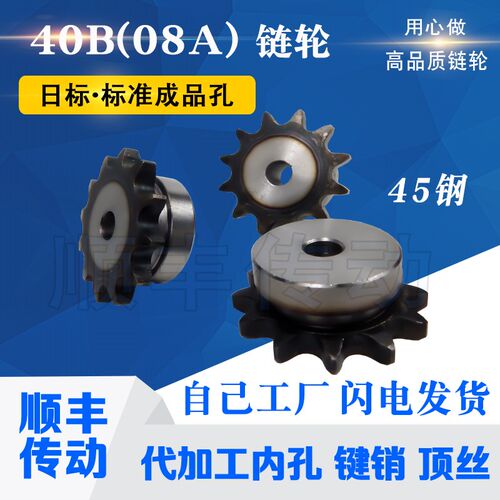 怡合达1:1替换加工链轮VLF02-40-12-D10/12/14/15/16/17/18/- /22