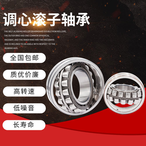 调心滚子轴承22312 22313 22314 22315 22316 CC CA K W33