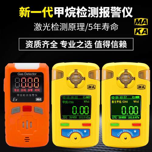 卓安矿用便携式JCB4型甲烷检测仪CH4瓦斯测定器激光甲烷报警仪器