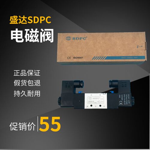 盛达SDPC电磁阀二位五通V5120-06 V5220-08 V5320-10 V5420-15 24