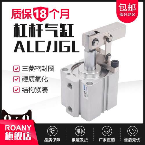 气动小型ALC薄型杠杆气缸JGL25/32/40/50/63模具夹具压紧下压夹紧