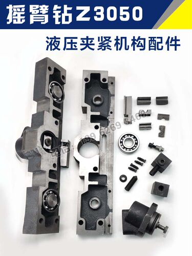 摇臂钻中捷Z3050 菱形顶块 轴承 垫圈 压块 制动架总成 夹紧油缸