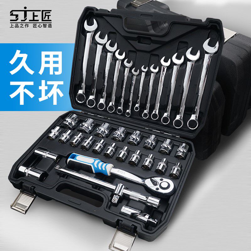 上匠套筒套装汽修工具套装组合汽车火花塞保养小飞多功能棘轮扳手