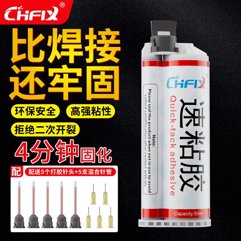 诚衡手机维修速黏胶水 屏幕边框密封胶防水强力胶快速固化支架胶