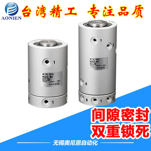 MQRF多路高速旋转接头360度气动滑环MQR2/MQR4/MQR8/MQR12/16-M5