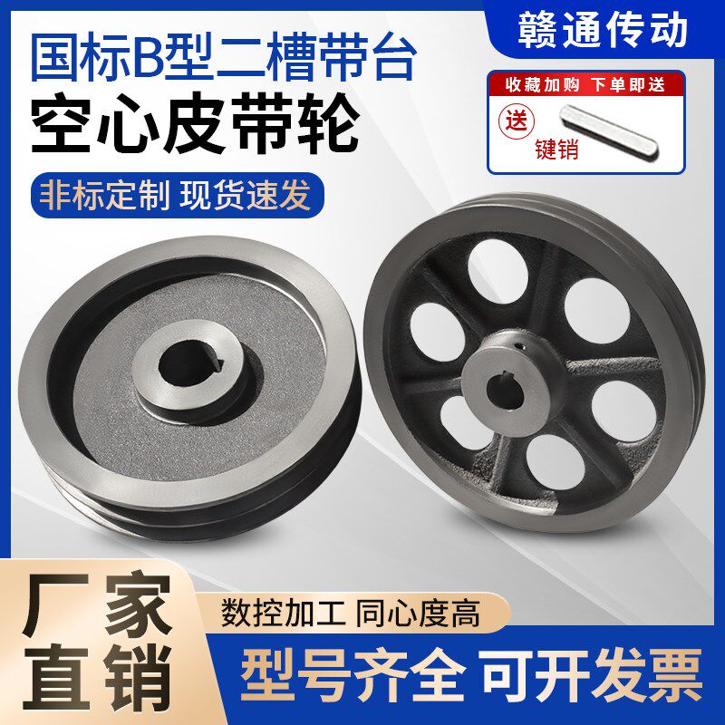 包邮国标2B带凸台空心带凸台双槽B型带头减速机汽油机马达专用