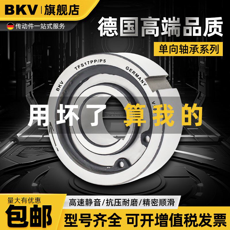 进口单向轴承超越离合器ASNU/NFS/TFS/CSK8 10 12 15 17 20 25PP