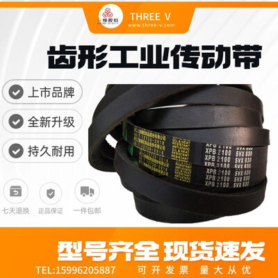 浙江三维齿形带XPB系列XPB1660/XPB1540