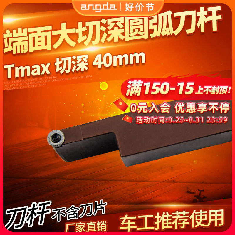 数控端面切槽刀杆L2020R-P08-60/180圆弧端面大切深车刀具弹簧刚