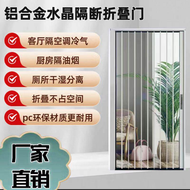 铝合金透明PC水晶板折叠推拉隐形厨房空调卫生间防水隔断简易轻奢