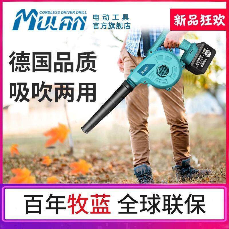 牧蓝仙匠2106款强力吹风机工业级锂电鼓风机家用吹尘器电动吹灰枪