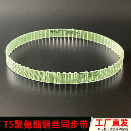聚氨酯同步带T5-150 165 185 180 190 195 200 210 PU牛筋传动带