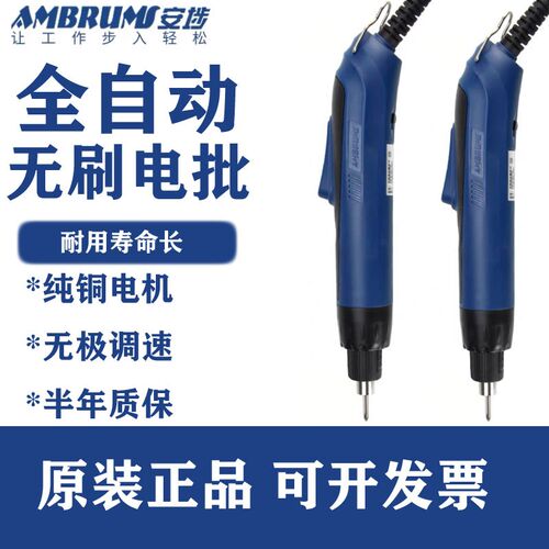 安埗全自动无刷电批电动螺丝刀工业级调速电动起子220V直插改锥