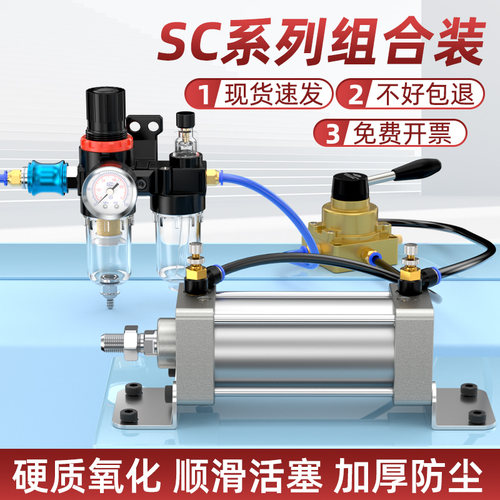 SC气缸配件大全大推力长行程气压伸缩缸50X100/63X200/80X300气缸
