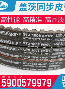 美国盖茨GATES同步皮带GT4-2000-8MGT 2200 2400 2600 2800-8MGT4