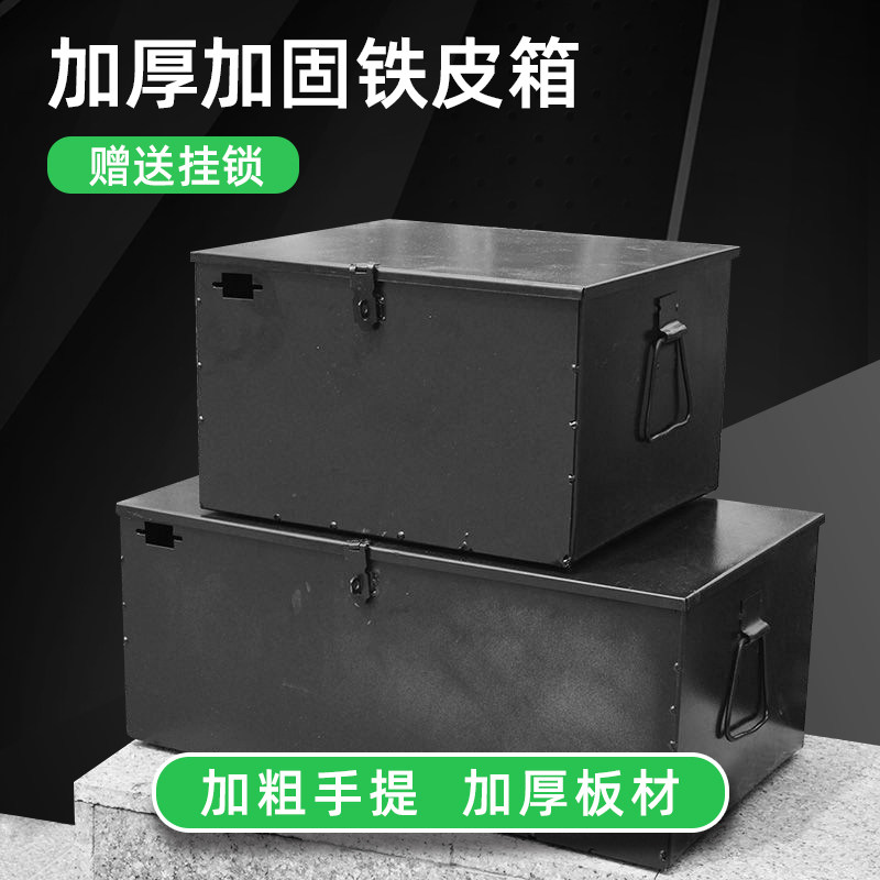 车载铁皮工具箱收纳货车外置不锈钢箱带锁收纳盒子大容量铁箱子