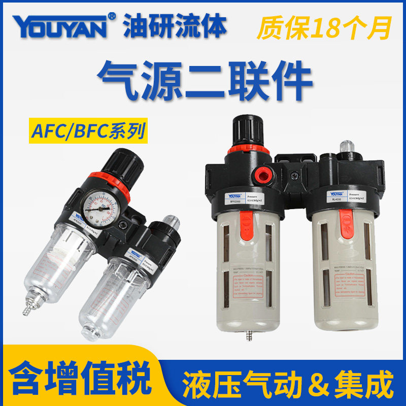 AFC2000油水分离器BFC2000二联件3000空压机BL气源气泵过滤器4000