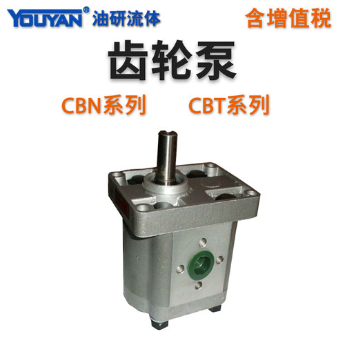 CBT-F306液压油泵E325齿轮泵CBN-E304 E308 310 312 E314 316 320