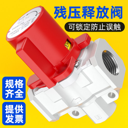 残压释放阀气动放气阀手动阀锁孔释放三通阀VHS30/40-02A/03A/04A