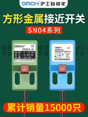沪工方形SN04-N/N2/3/P/D1/Y金属感应接近开关传感器二三线NPN24V