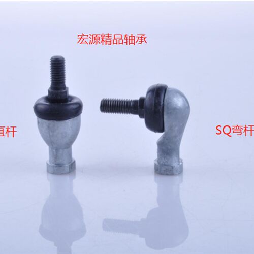 杆端鱼眼轴承SQ6 8 10 12 SQZ6 8 10 直角弯杆球头轴承