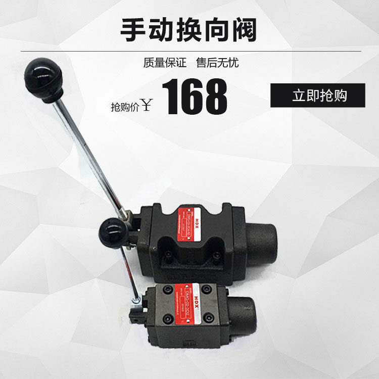 液压手动换向阀DMT DMT-03-3C2/C4适用工业工具 D3C2/C4阀门推荐