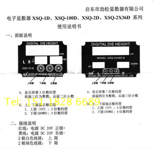 冲床配件 劲松 电子模高指示器PDH电子显数器XSQ-2X36D-C螺纹式