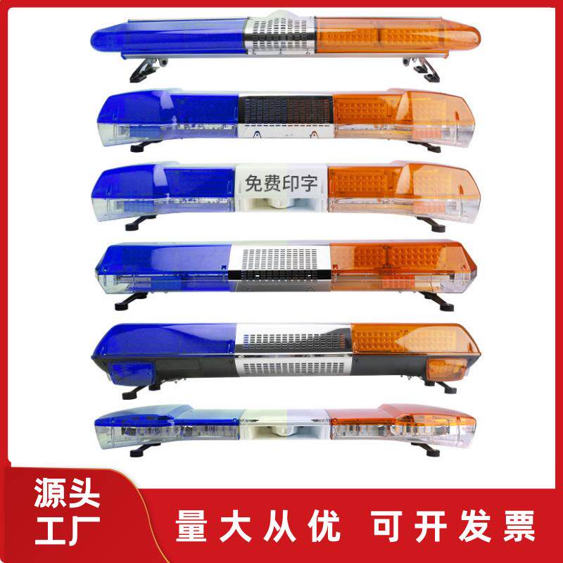 工程车应急救援警示灯城市管理车顶黄蓝报警灯拖车车载长排警报灯