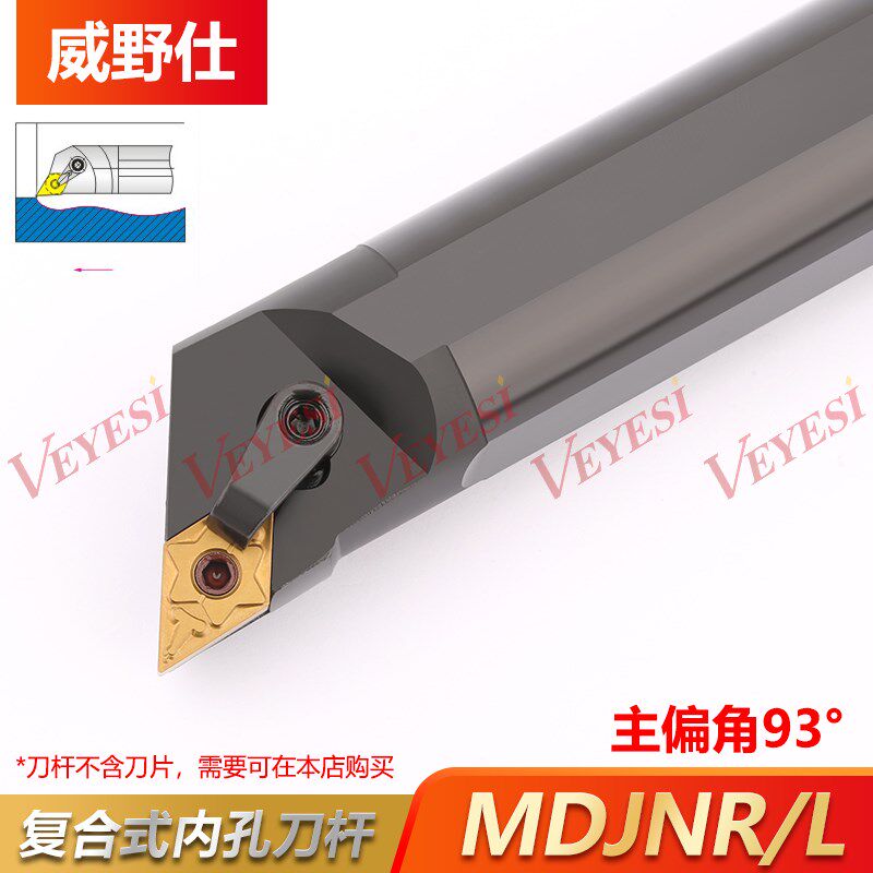 数控车刀杆 93度内孔刀杆 S32T-MDJNR15 S40T-MDJNL15 圆镗孔刀架