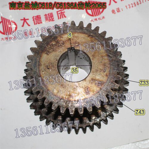 车床配件齿轮Z33/43南京盐城C618-1C6136车床双联齿齿轮33-43齿