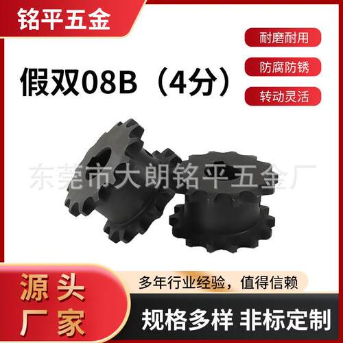 成品孔假双排链轮4分08B双排链轮45钢双驱工业传动链轮现货直销