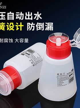 按压式酒精瓶子装洗板水塑料瓶维修用工业瓶挤压防漏180ml 酒精壶