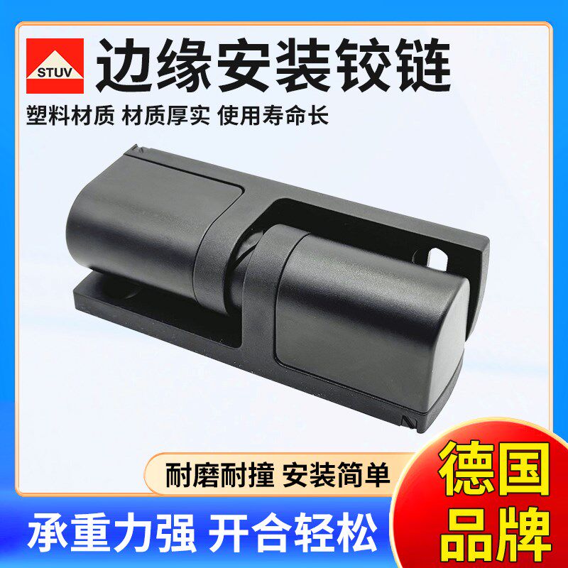 德国品牌STUV斯多福冷库门铰链冻库升降型合页烘箱烤箱冷柜门配件
