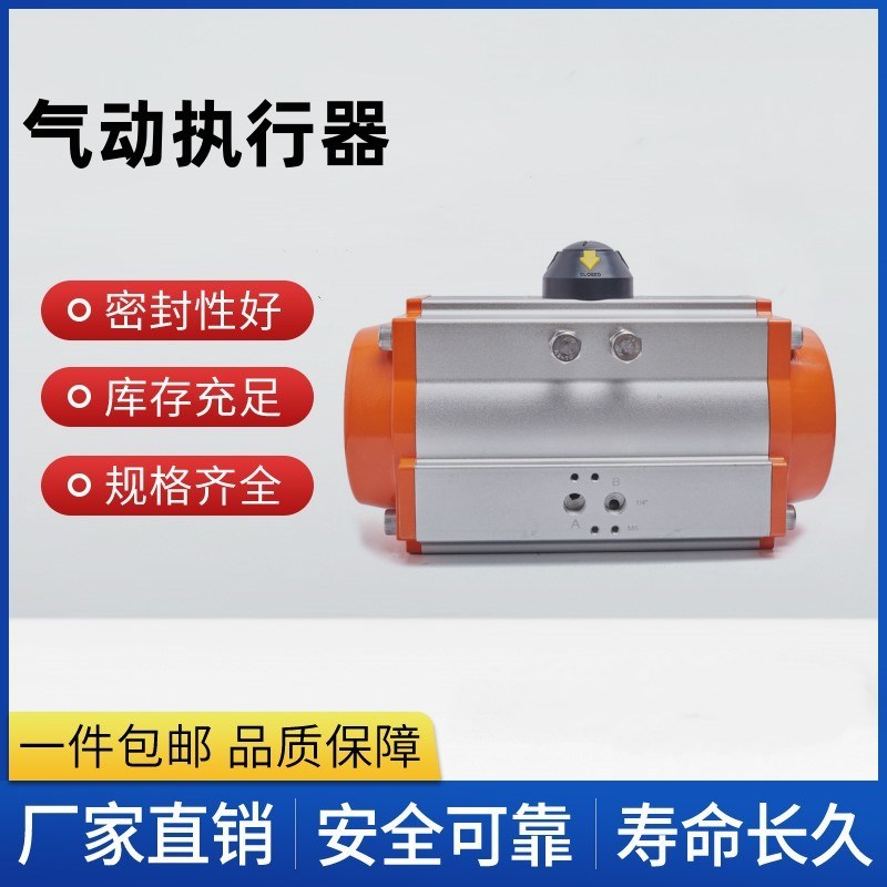 气动执行器 AT/GT气缸 双作用单作用气动头开关控制器蝶阀球阀
