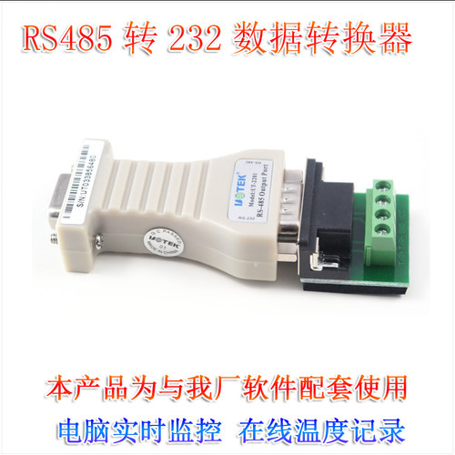 RS485转232串口RS485转USB串口 在线温度监控专用转换器