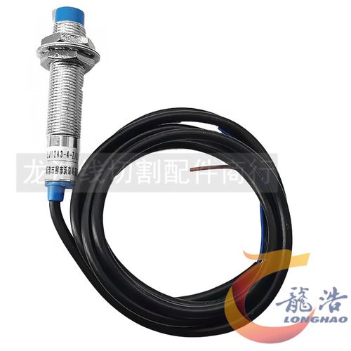 线切割配件机床感应开关LJ12A3PNP外径12常闭开关接近开关