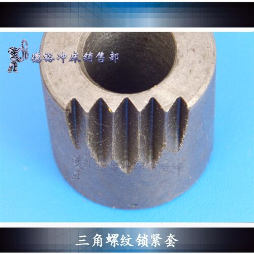 直径6.3T10T16T25T40T63T80T35T100T冲床锁紧套齐全三角锯齿螺纹