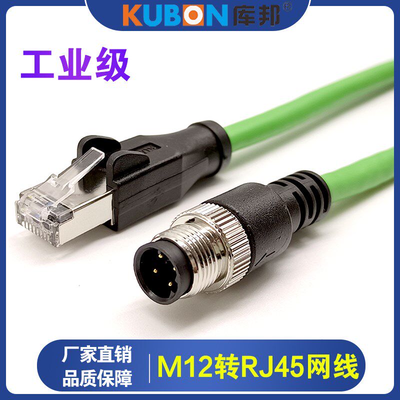 M12转RJ45网线4针公头D型编码四芯高柔工业相机网线弯头兼容SICK