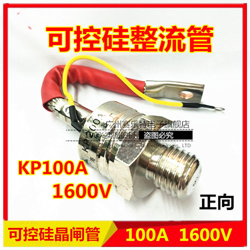 KP100A KP100A1600V 3CT 螺旋式单向晶闸管 可控硅 整流全新正品