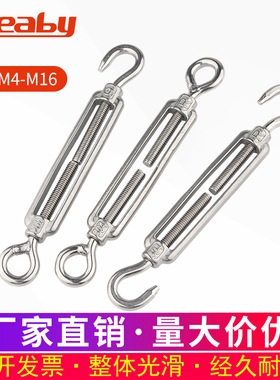 304不锈钢花篮螺丝收紧器钢丝绳拉紧器紧线器花兰螺栓螺杆M4M5M16