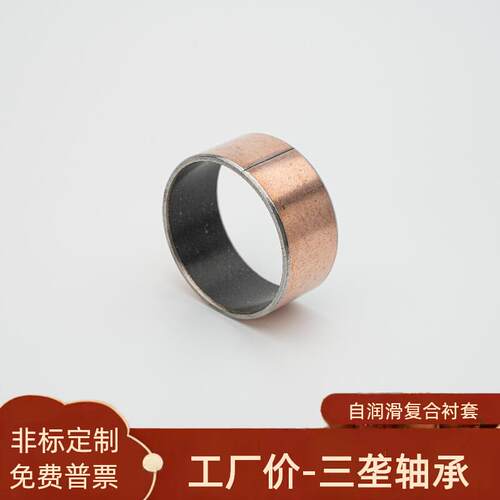 SF-1内径75-100无油DU复合自润滑轴承镀铜衬套钢基液压油缸减震器