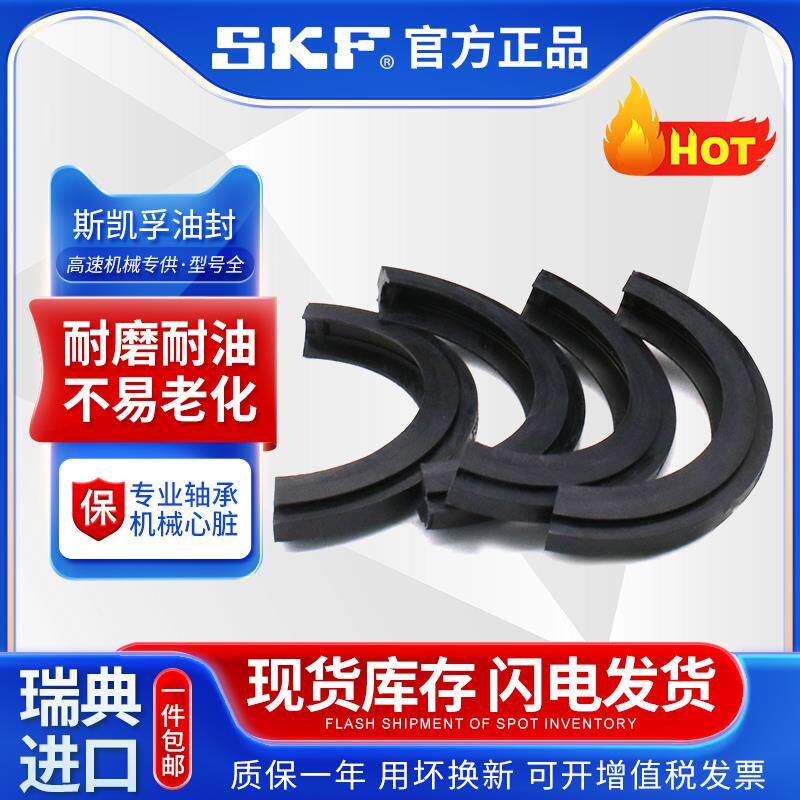 进口轴承座密封圈TSN210 TSN211 TSN212 TSN213 TSN215A G S C