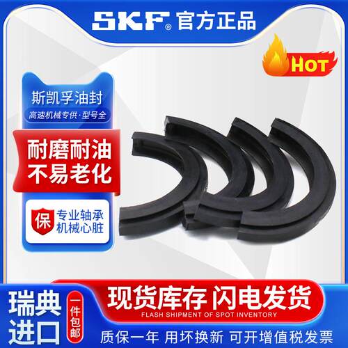 进口轴承座密封圈TSN210 TSN211 TSN212 TSN213 TSN215A G S C
