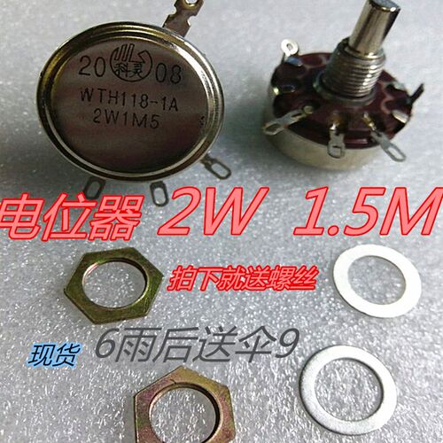 2W1.5M电容器WTH118-1A2W1M5电位器线绕多圈电位器质量好1.5M2W
