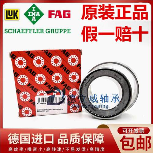 德国FAG进口轴承 31305 31306 31307 31308 31309 31310 -A H -XL