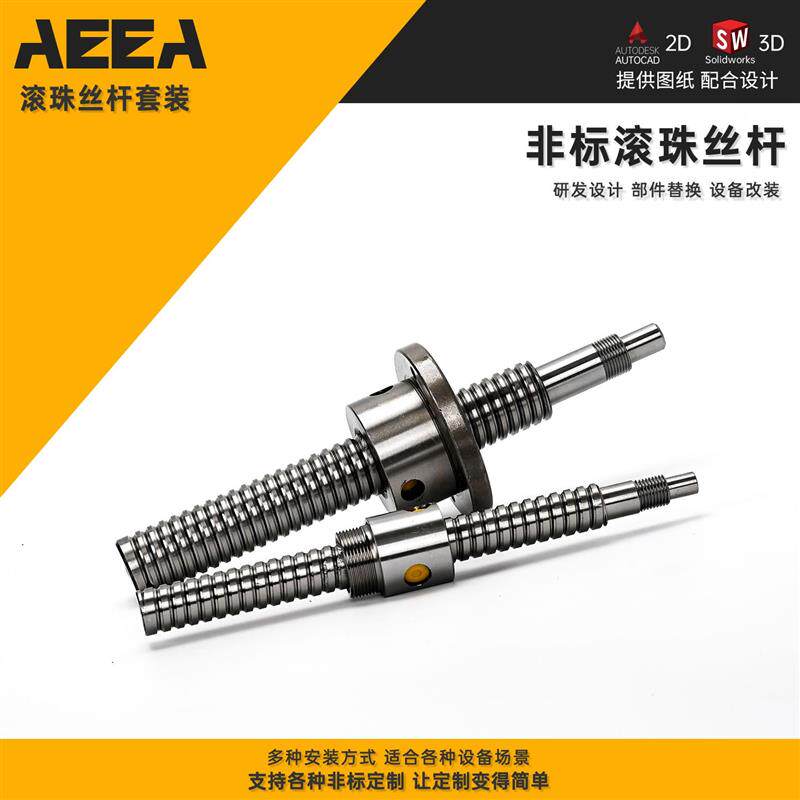 非标定制精密研磨C5高精度滚珠丝杆螺母套装C3正反牙双向滚珠丝杠