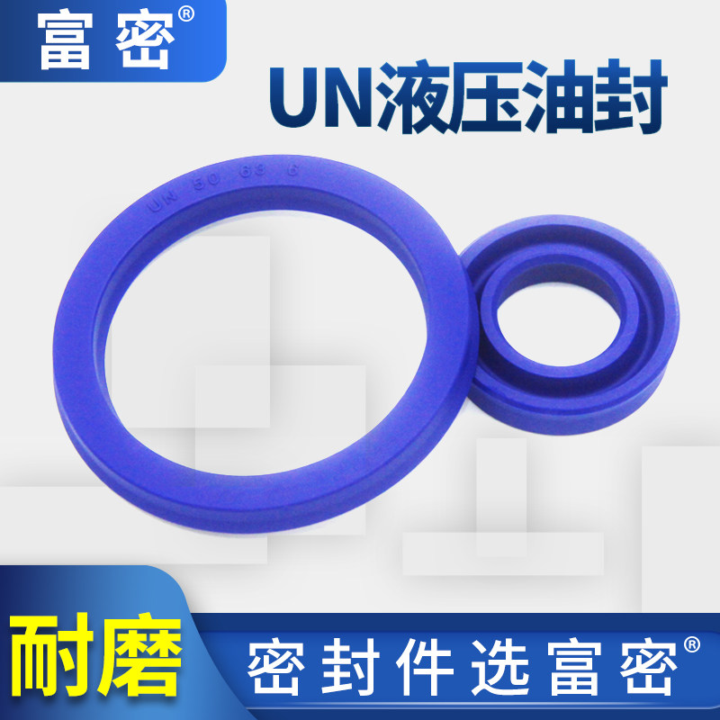 UN密封圈o型密封圈聚氨酯液压UN内径190-207液压密封圈液压缸油封